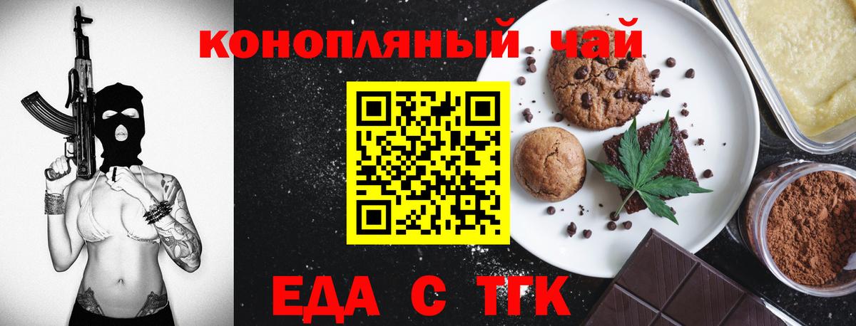 Canna-Cookies марихуана  Вход с VPN  Воркута 