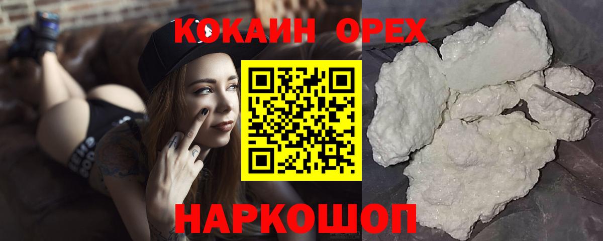 Воркута  COCAIN 99%  Cocaine Эквадор  Вход с VPN 