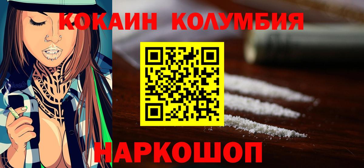 COCAIN Эквадор Воркута