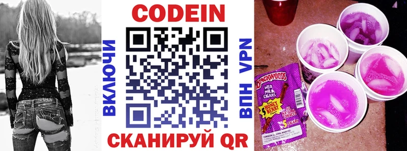 закладка  Воркута  Кодеиновый сироп Lean Purple Drank 