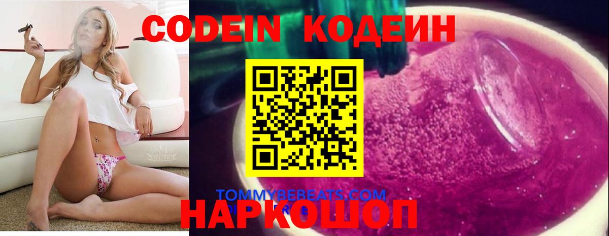 Воркута  Кодеин напиток Lean (лин)  продажа наркотиков  Вход с VPN 