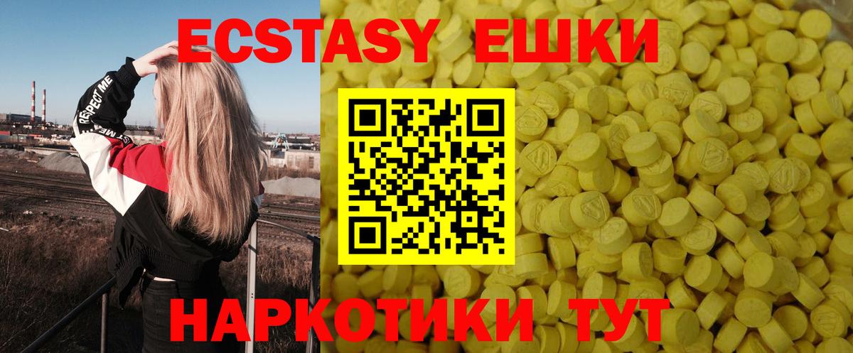 Ecstasy таблы Воркута