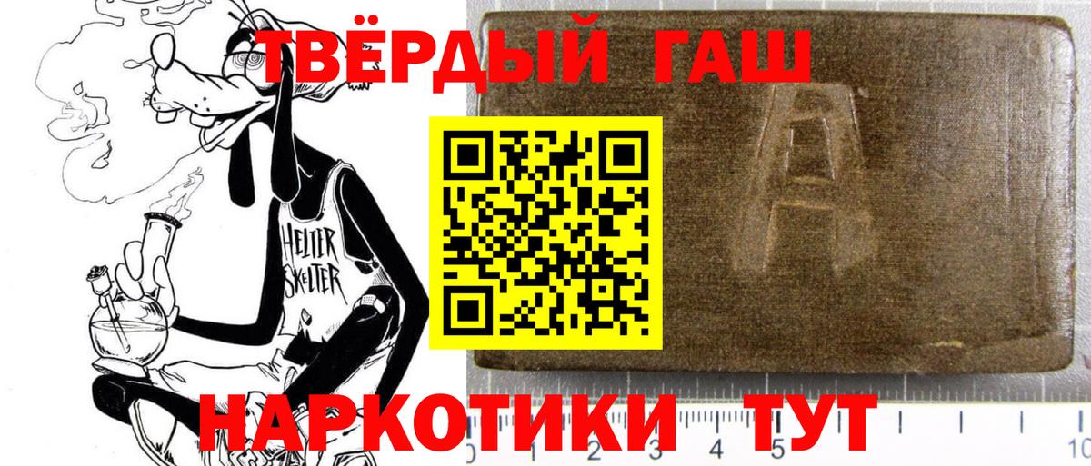 наркота  Гашиш Premium  ГАШ гашик  Вход с VPN  Воркута 