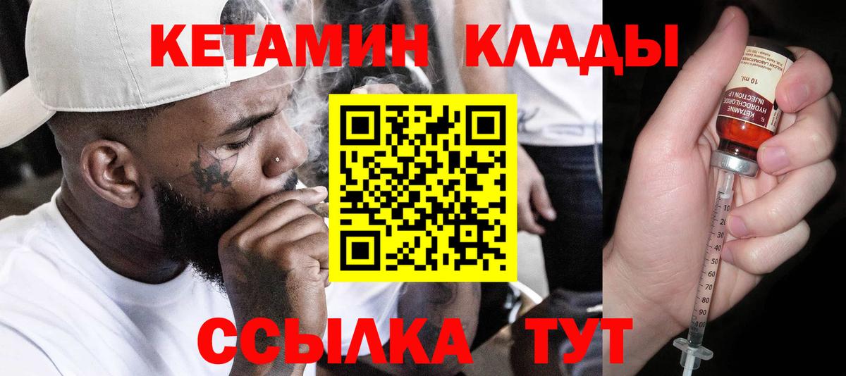 Воркута  Кетамин ketamine  Вход с VPN 