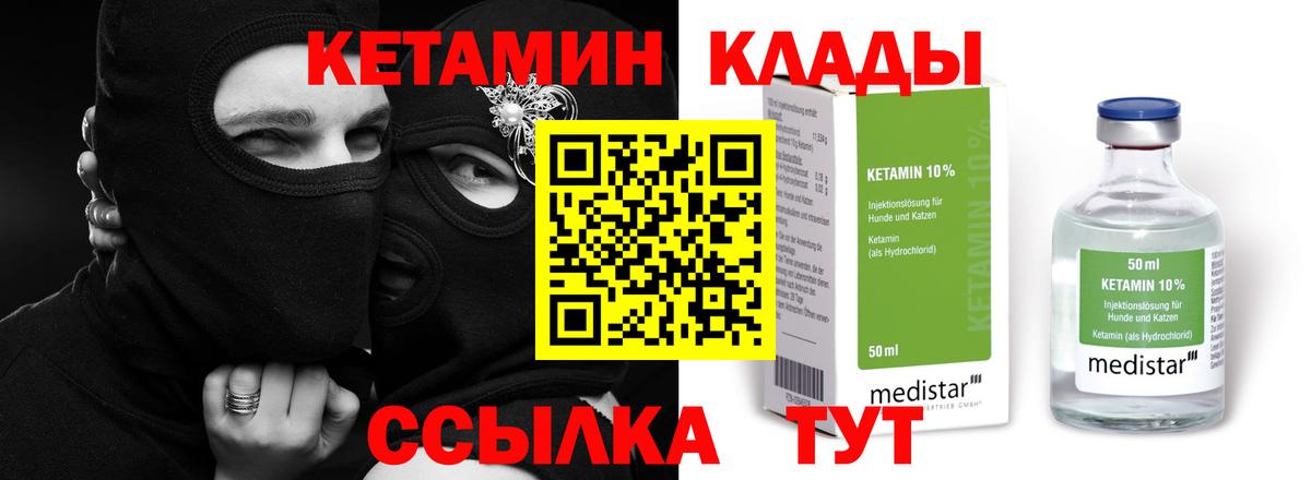 Кетамин ketamine Воркута