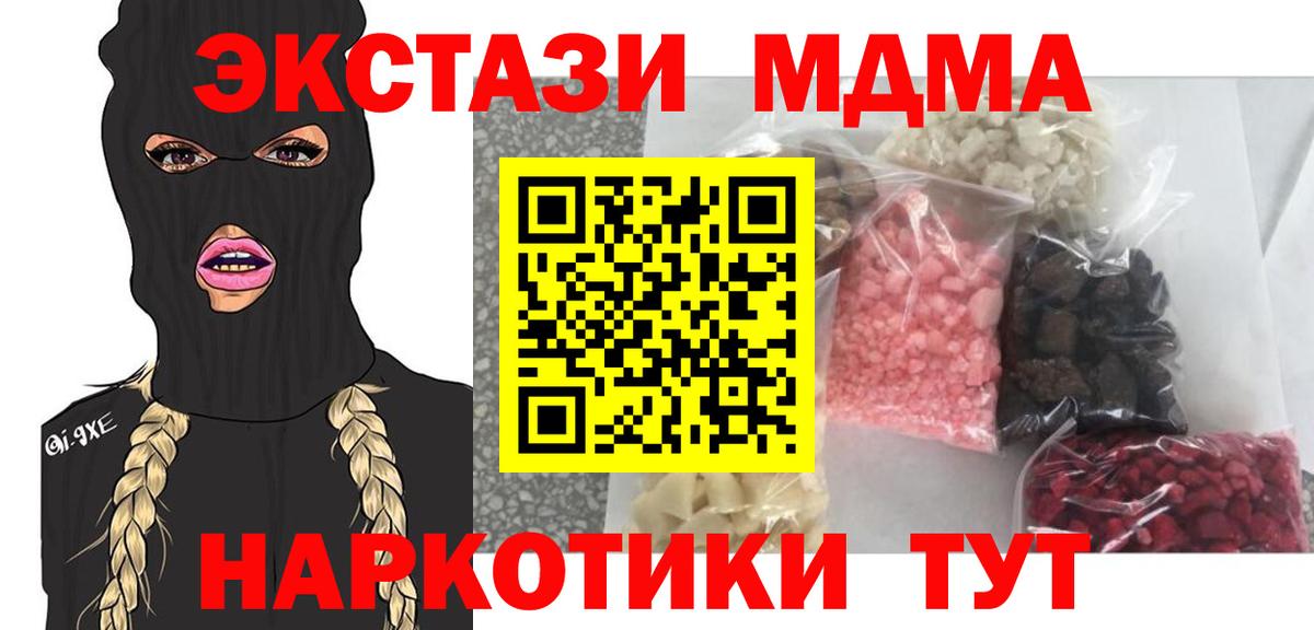 МДМА Molly  MDMA  Воркута  Вход с VPN 