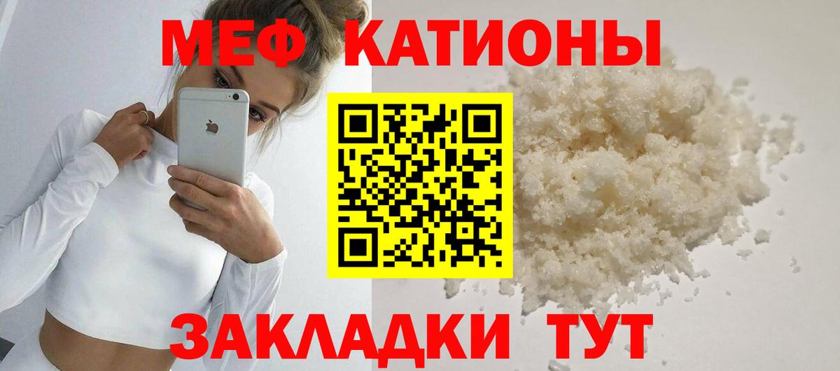 Мефедрон мука Воркута