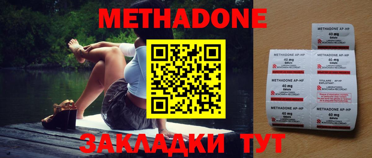 МЕТАДОН VHQ  Вход с VPN  Воркута 