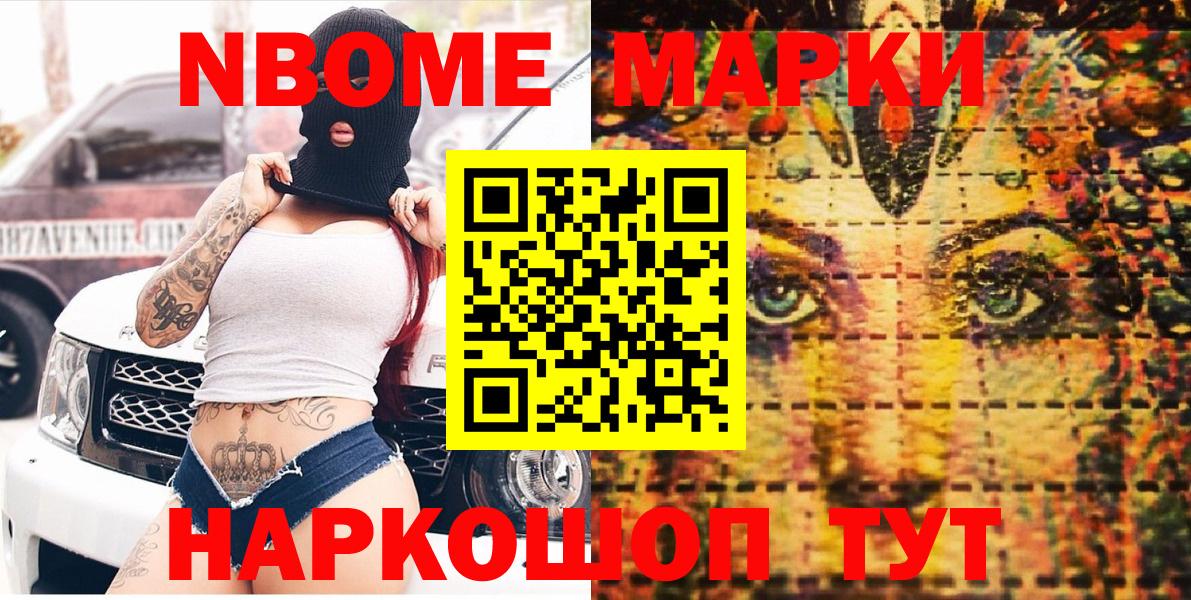 Наркотические марки  купить наркотик  Вход с VPN  Воркута  Марки 25I-NBOMe 1,8мг  Марки 25I-NBOMe 1,8мг 